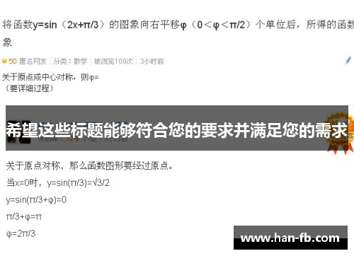 希望这些标题能够符合您的要求并满足您的需求